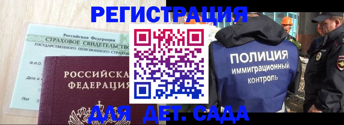 временная регистрация адрес в Купино