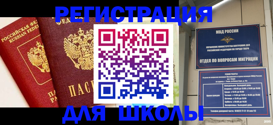 прописка для кредита в Купино