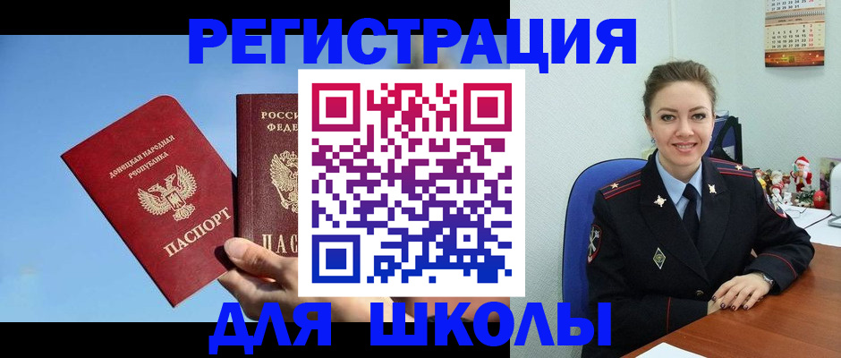 где прописаться в Купино